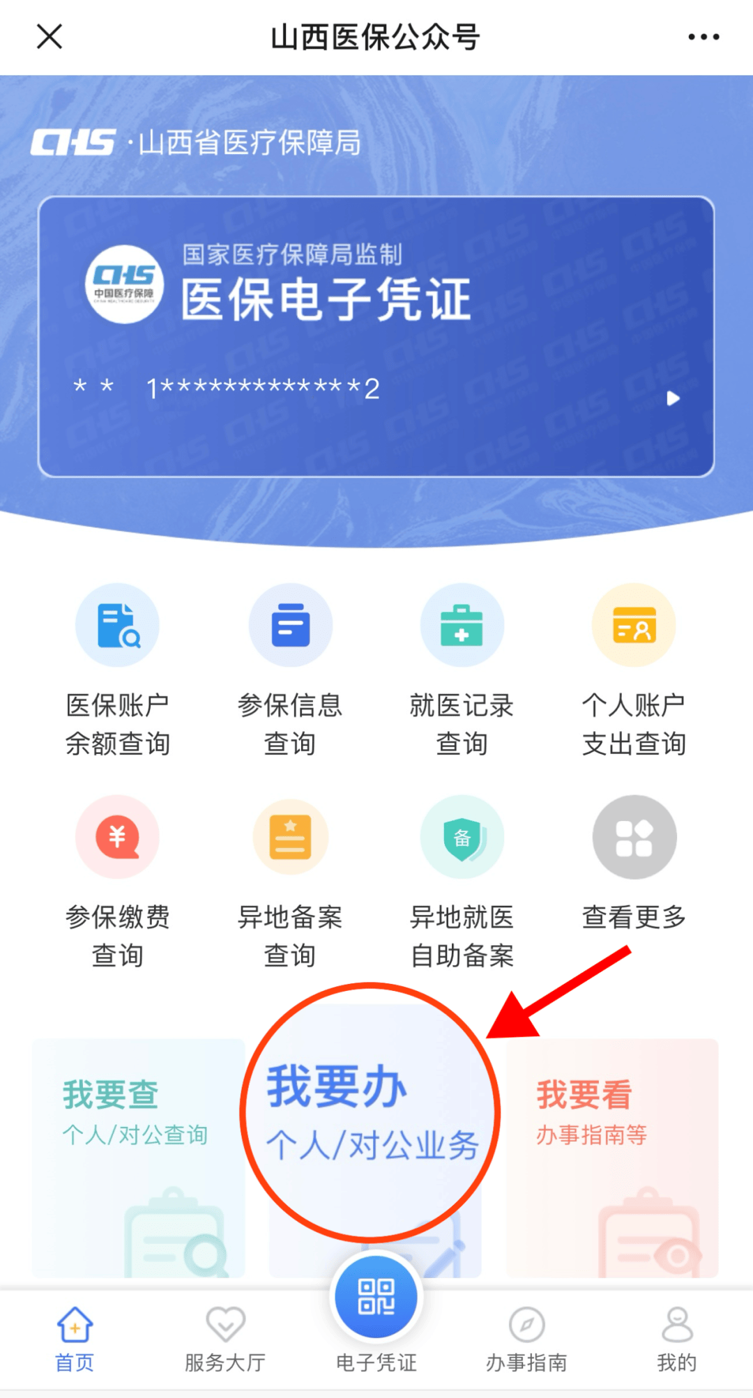 鹤壁最新职工医保套现24小时微信方法分析(最方便真实的鹤壁职工医保套现24小时微信能用吗方法)