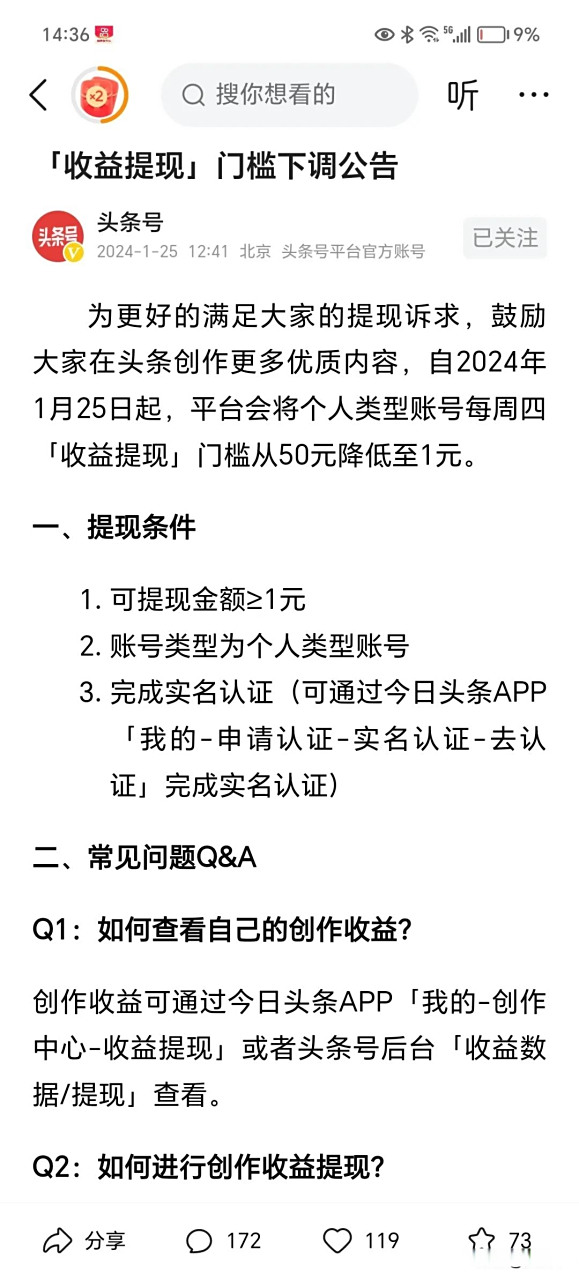 鹤壁最新头条怎么绑定银行卡提现方法分析(最方便真实的鹤壁头条号怎么绑卡方法)