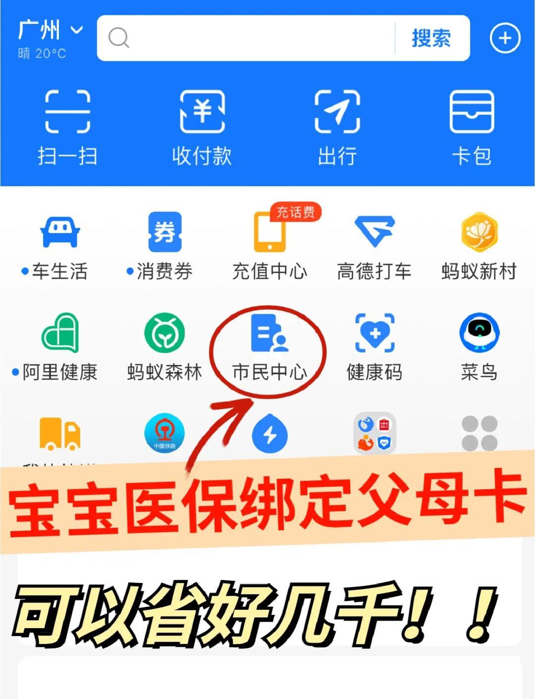 鹤壁最新医保卡怎么绑定微信提现的方法分析(最方便真实的鹤壁怎样把医保卡绑定微信上方法)