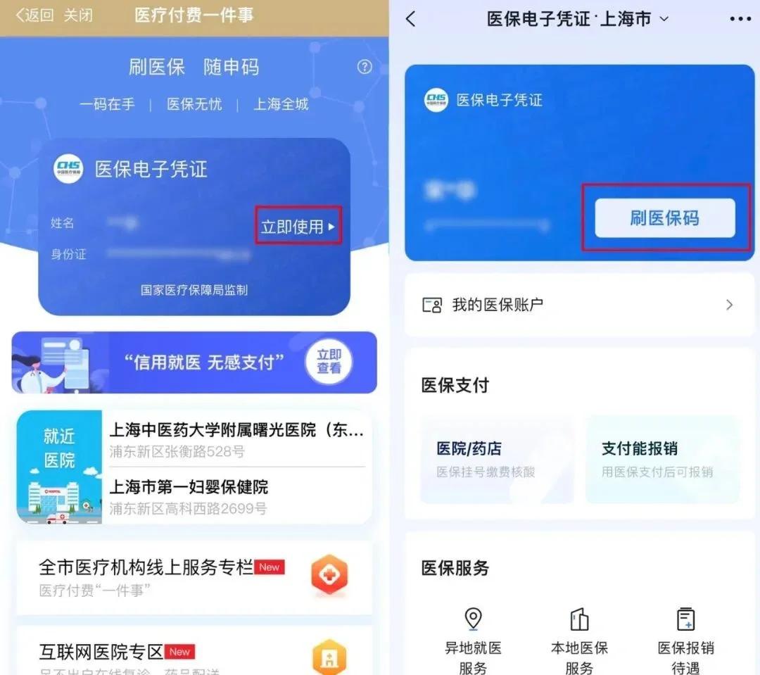 鹤壁最新医保卡怎么样绑定微信方法分析(最方便真实的鹤壁怎么绑定医保卡到微信方法)