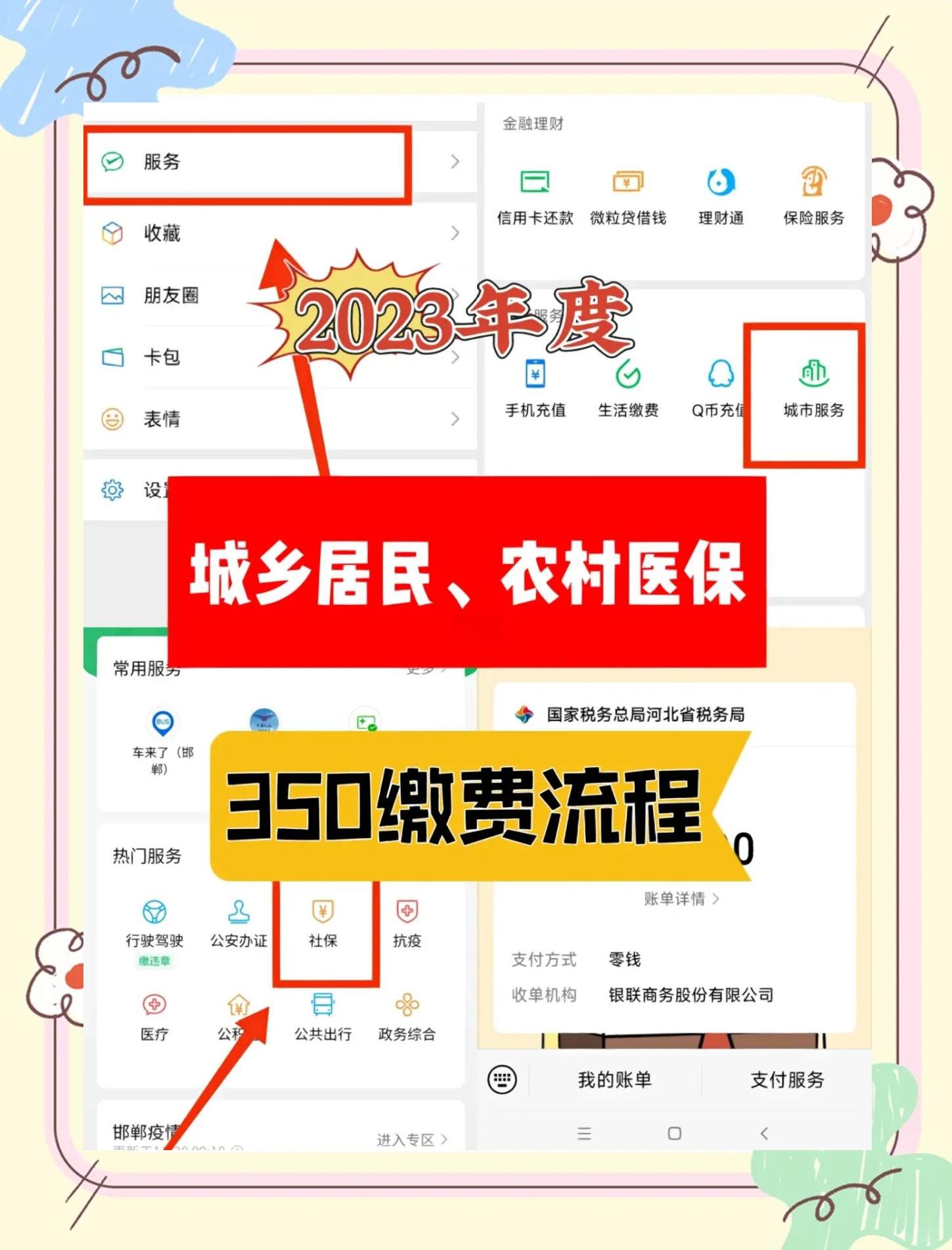 鹤壁最新微信怎么绑定医保卡步骤方法分析(最方便真实的鹤壁微信怎么绑定医保卡步骤过程方法)