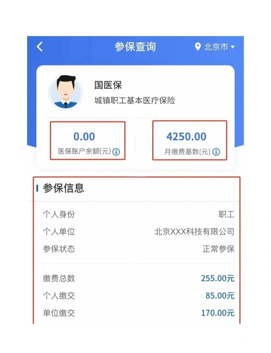 鹤壁最新医保卡能绑定微信支付吗?方法分析(最方便真实的鹤壁医保卡能绑在微信上吗?方法)