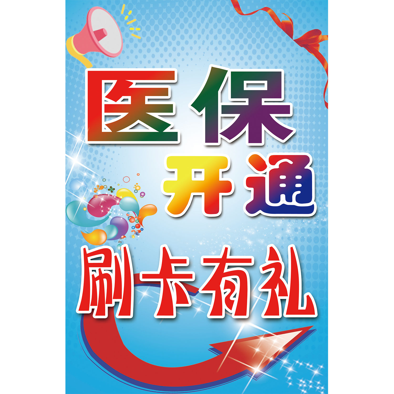 鹤壁最新去药店直接说套医保卡方法分析(最方便真实的鹤壁去药店直接说套医保卡苏州医保提现是真的吗方法)