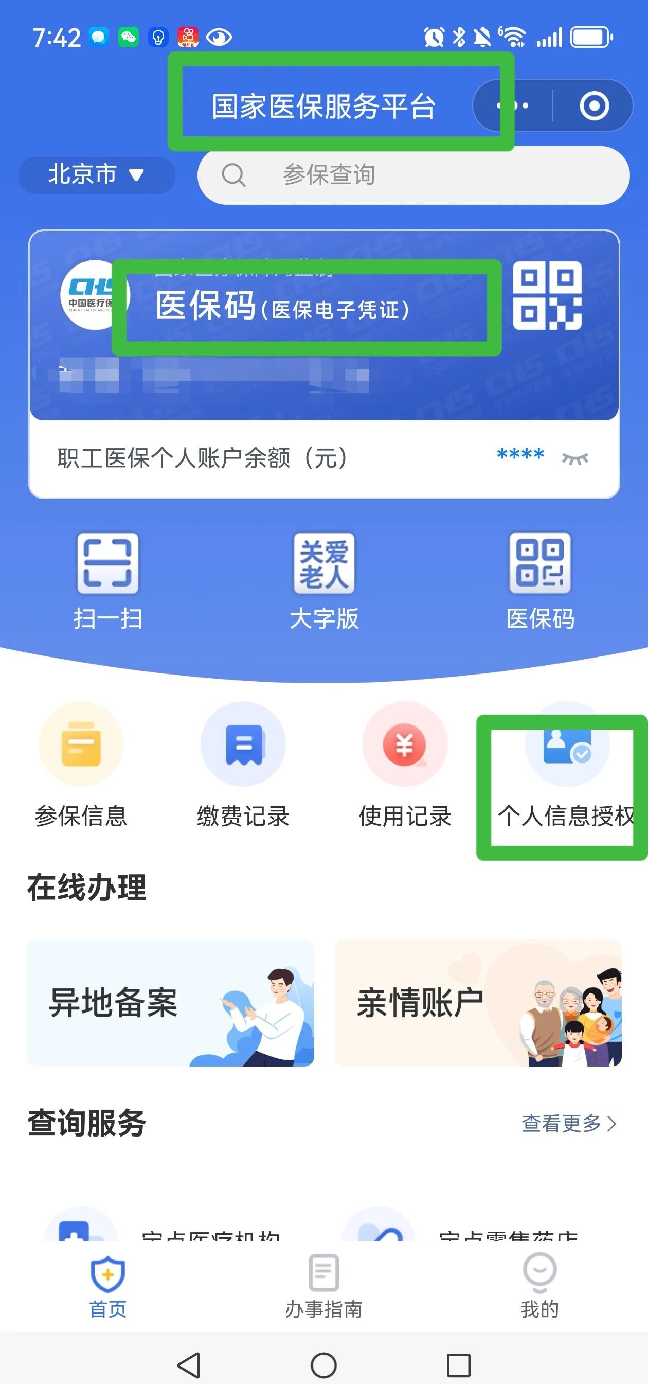 鹤壁最新医保账户怎么网上激活方法分析(最方便真实的鹤壁医保账户网上激活流程方法)