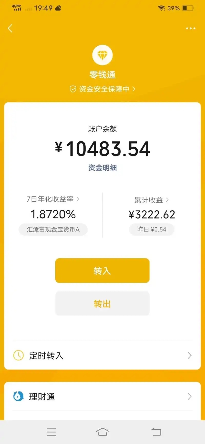 鹤壁最新社保卡的钱转入微信余额方法分析(最方便真实的鹤壁社保卡余额转账到银行卡方法)