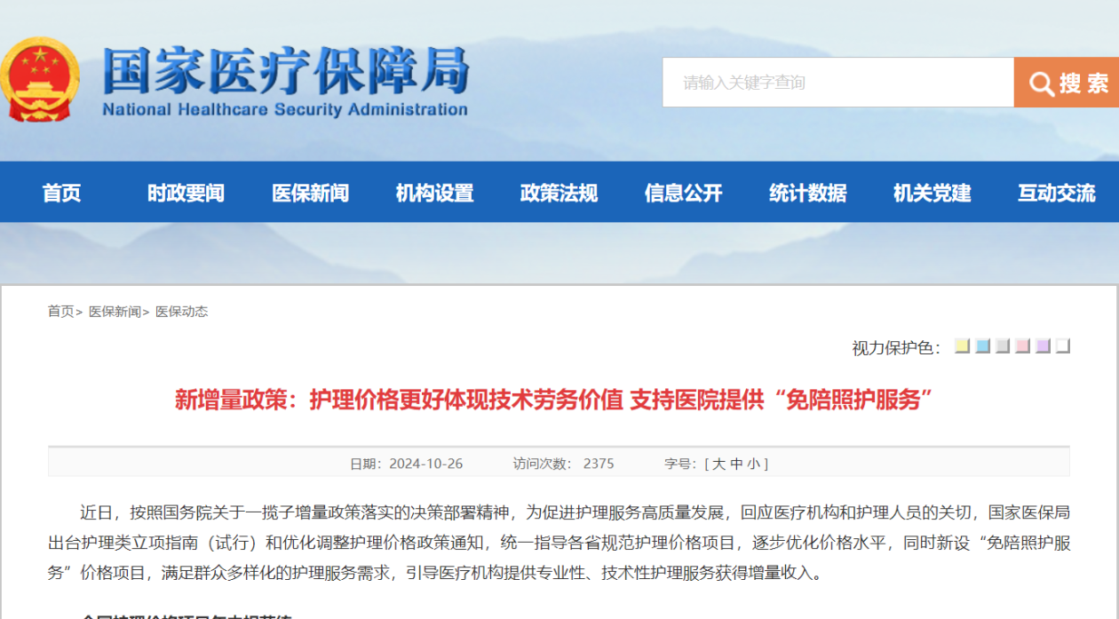 鹤壁最新24小时在线套医保方法分析(最方便真实的鹤壁24小时在线套医保卡回收商家方法)