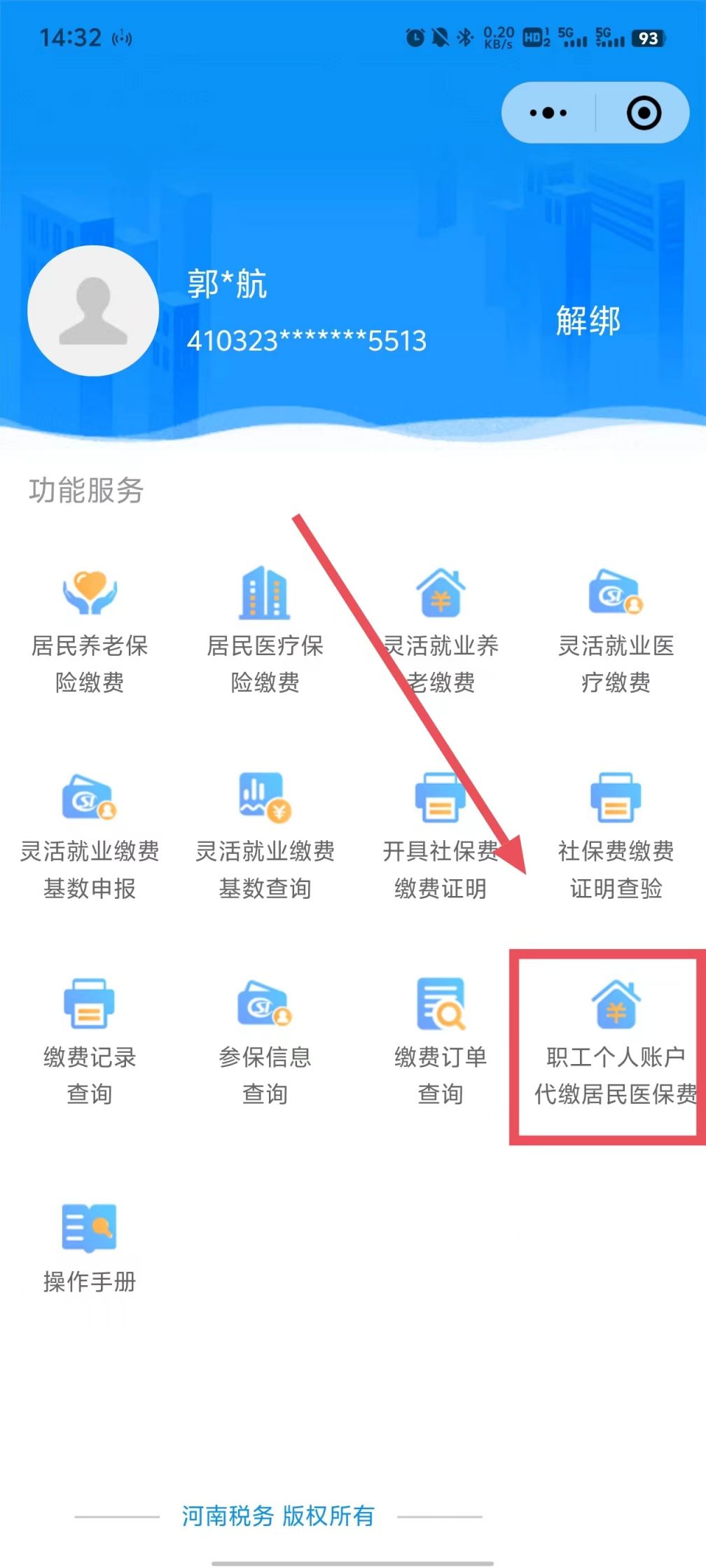 鹤壁最新医保账户怎么取现余额方法分析(最方便真实的鹤壁医保账户钱怎么取方法)