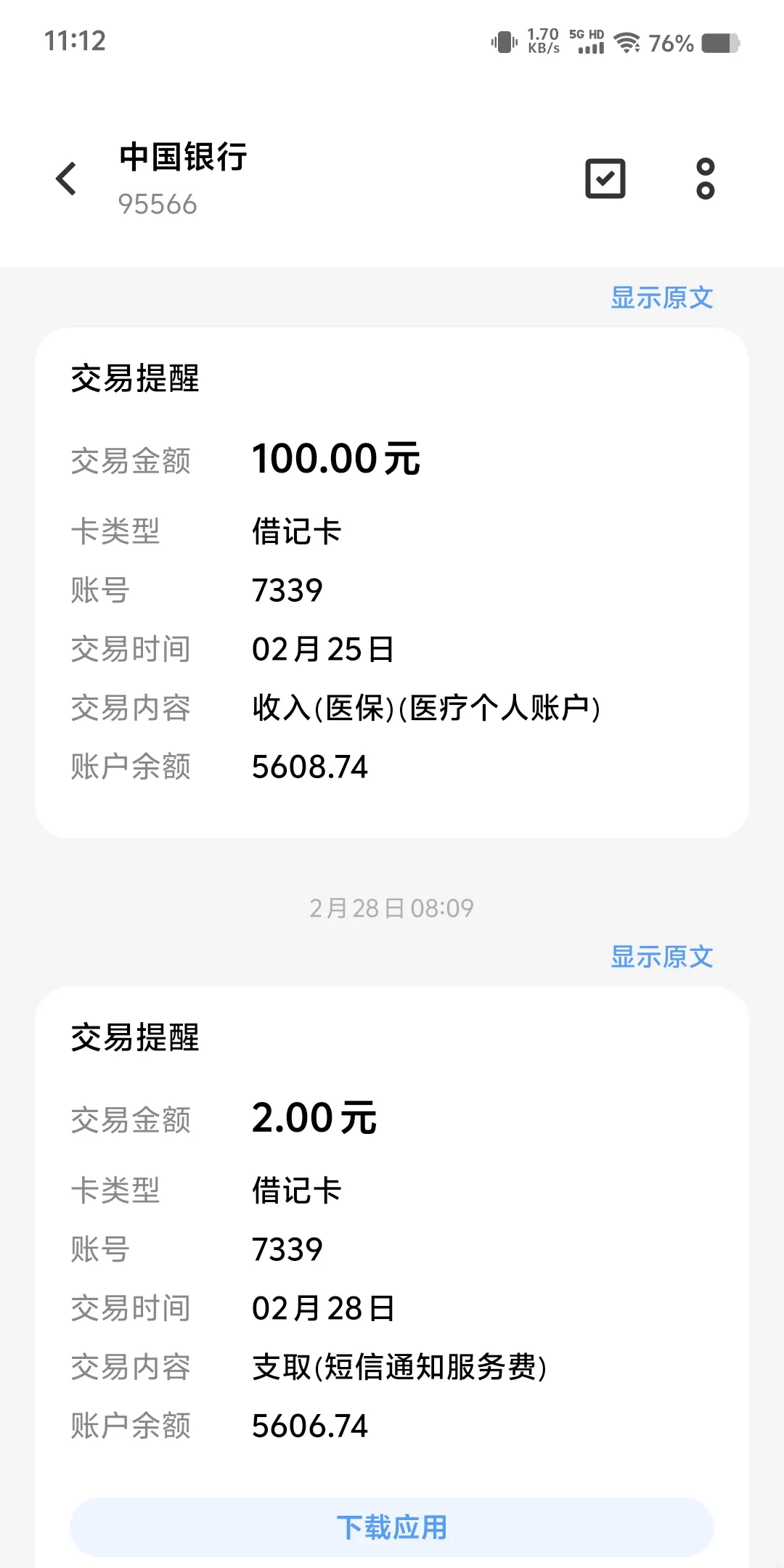 鹤壁最新医保个人账户余额微信查询方法分析(最方便真实的鹤壁医保卡余额查询 微信方法)