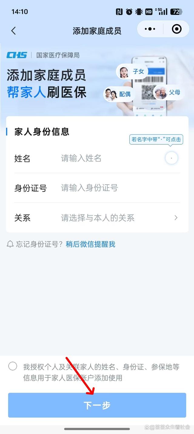 鹤壁最新微信绑定家人的医保卡方法分析(最方便真实的鹤壁微信绑定家人医保卡如何缴费?方法)