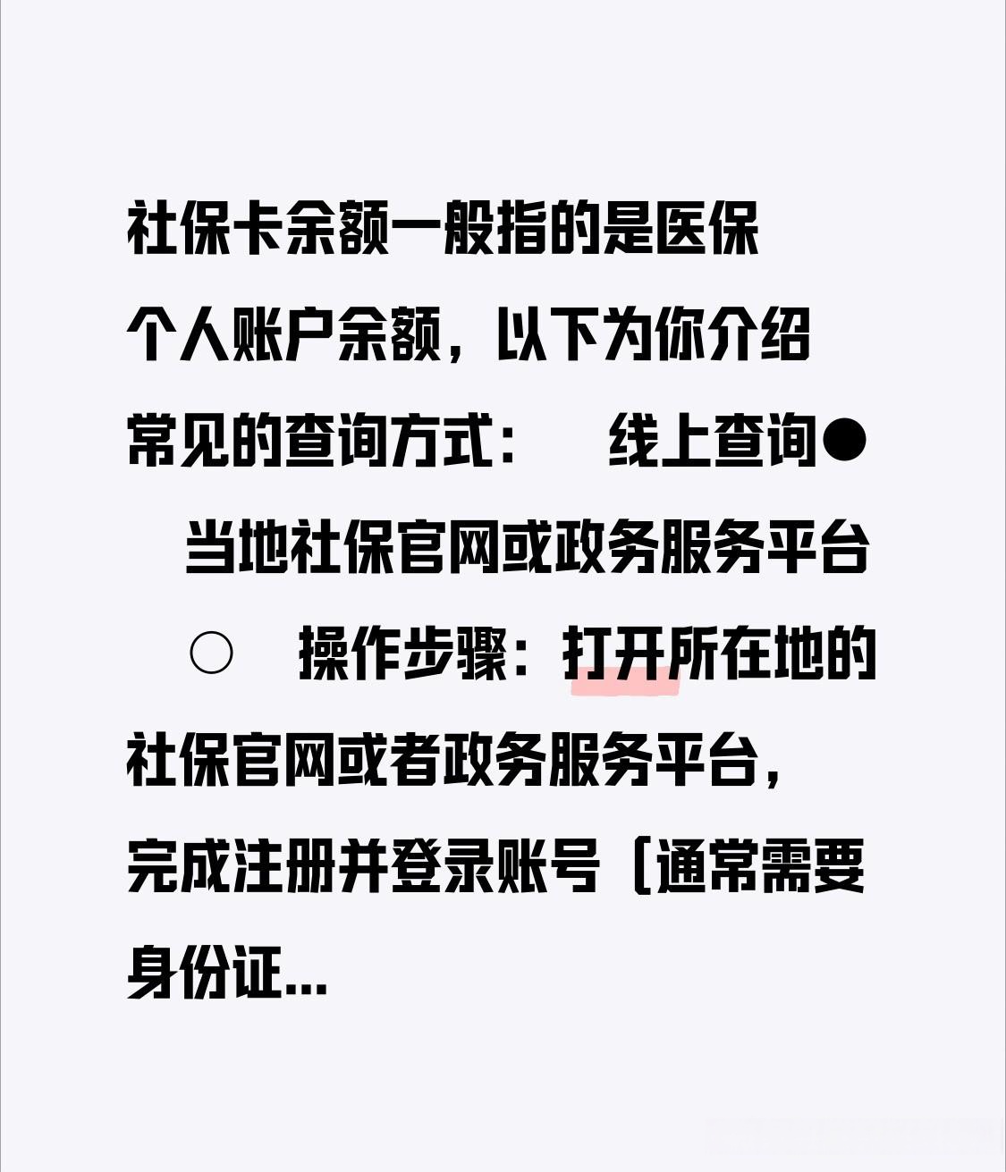鹤壁最新医保卡怎么查卡号方法分析(最方便真实的鹤壁医保卡丢了怎么查卡号码方法)