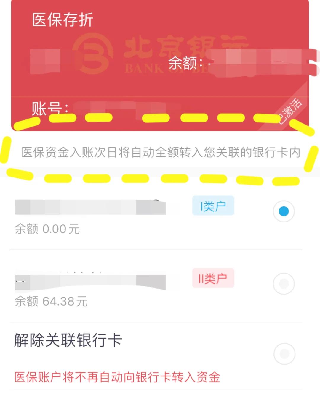 鹤壁最新医保卡如何提现现金方法分析(最方便真实的鹤壁医保卡钱如何提现方法)