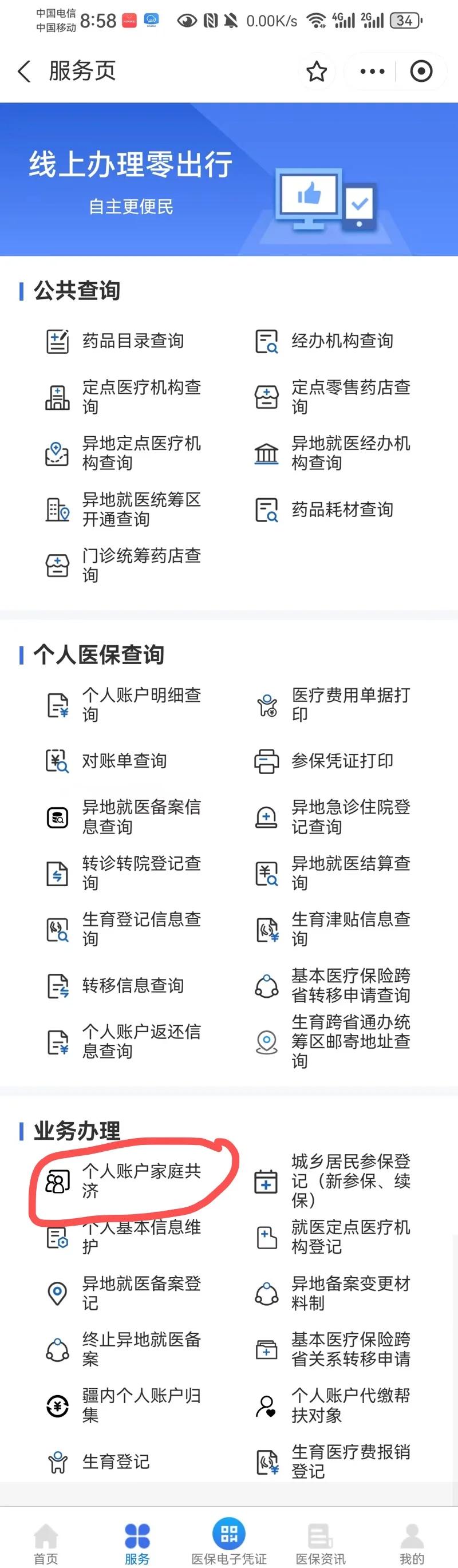 鹤壁最新医保有个人账户和无个人账户区别方法分析(最方便真实的鹤壁医保无个人账户是什么意思方法)