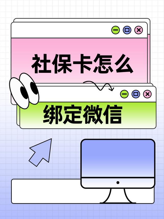 鹤壁最新医保卡怎么绑定手机微信方法分析(最方便真实的鹤壁医保卡如何与手机微信绑定方法)