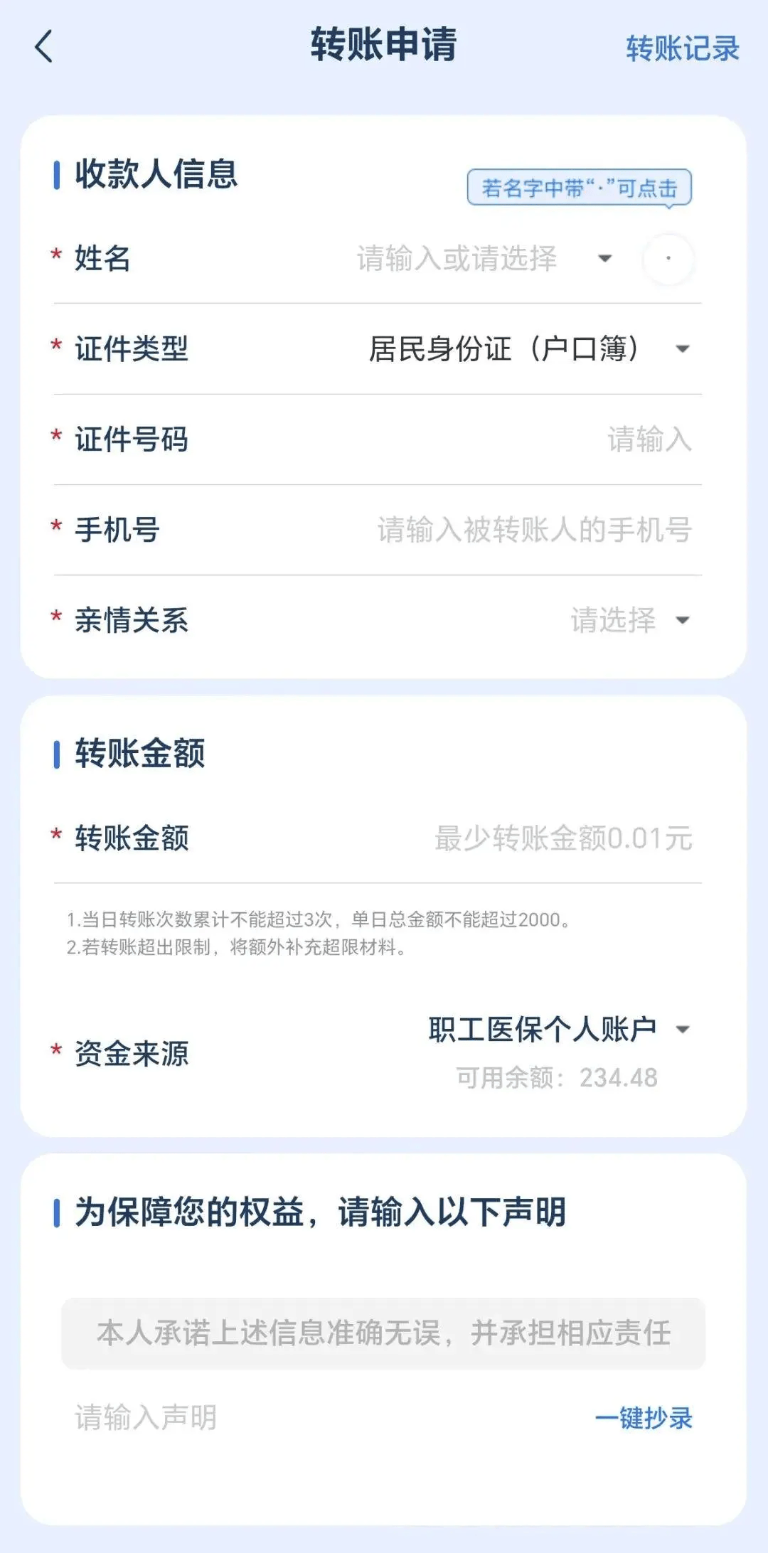 鹤壁最新医保卡里的钱怎么提现到微信方法分析(最方便真实的鹤壁医保卡取钱最简单方法方法)