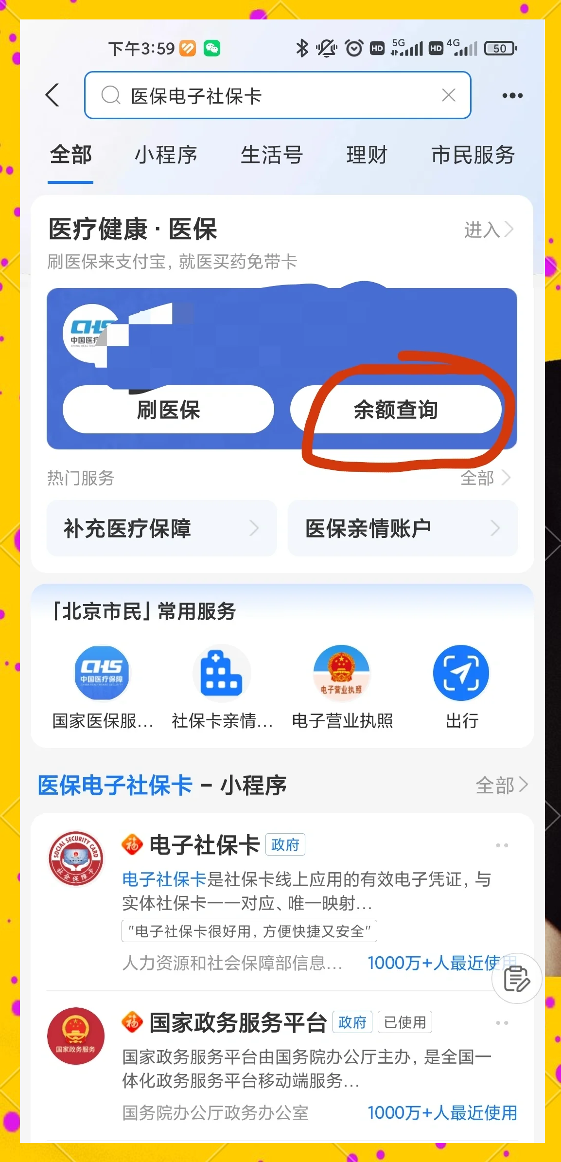 鹤壁最新怎么查询个人医保卡余额方法分析(最方便真实的鹤壁微信怎么查医保卡余额方法)