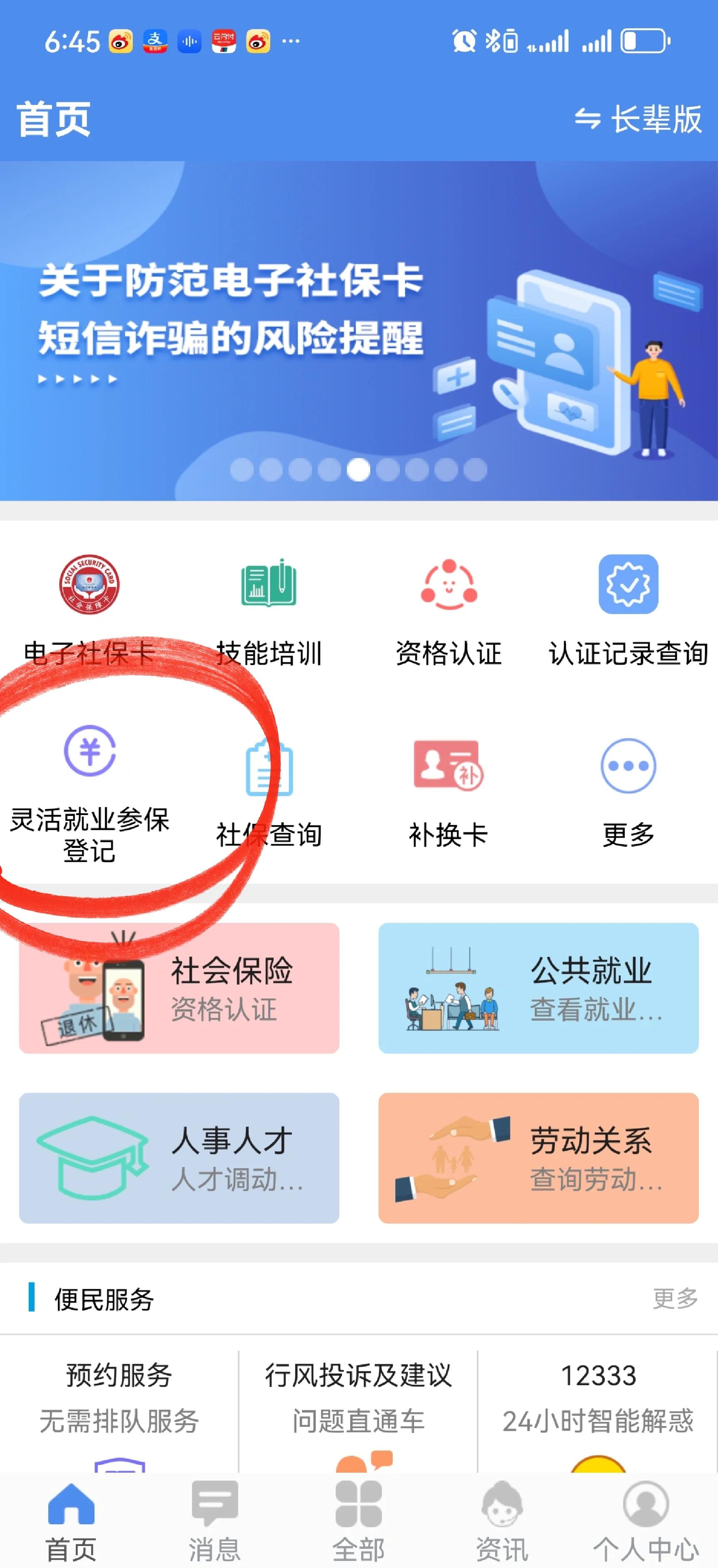 鹤壁最新医保卡换现金怎么换法方法分析(最方便真实的鹤壁刷医保卡换现金是否构成犯罪方法)