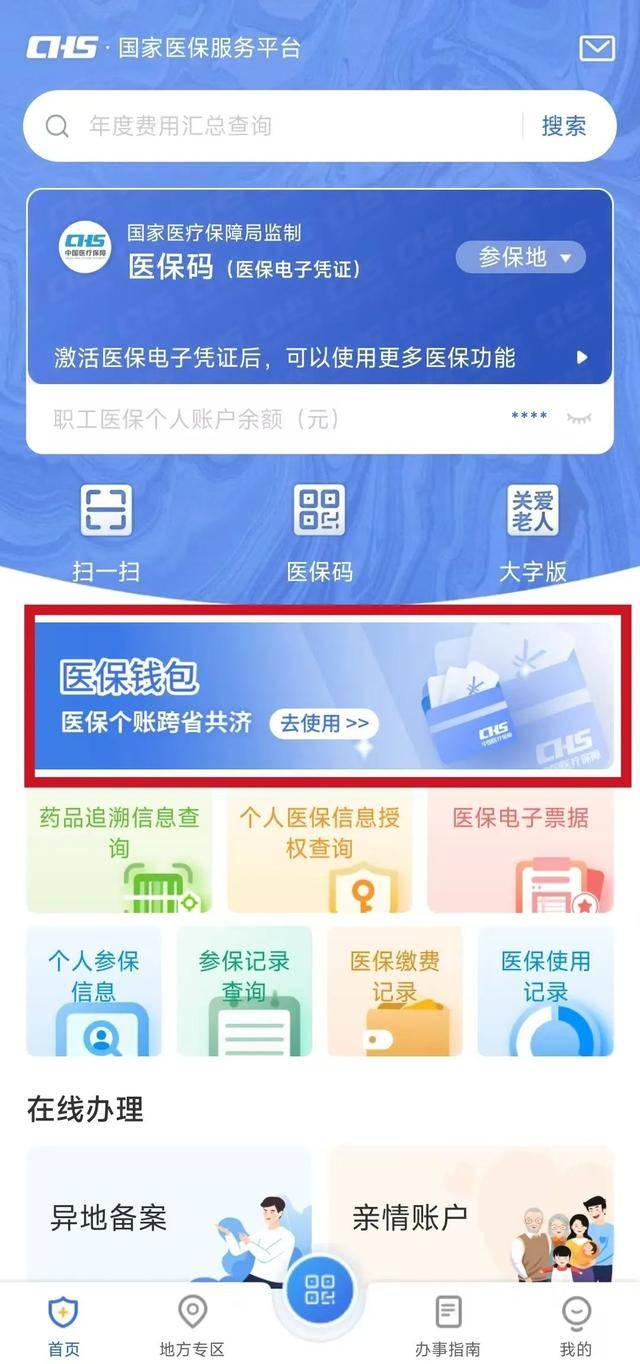 鹤壁最新医保卡可以绑定微信吗方法分析(最方便真实的鹤壁如何把社保卡绑定在微信上方法)