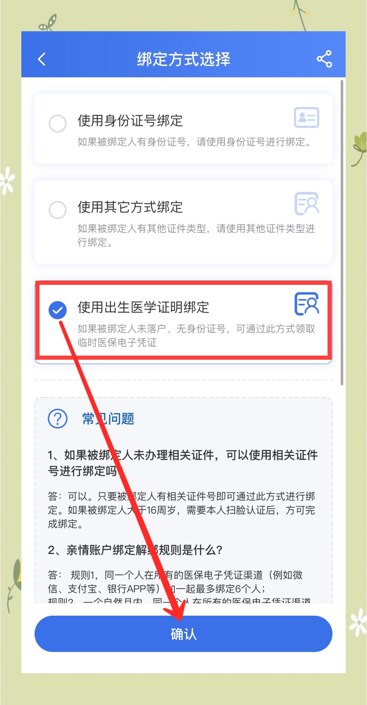 鹤壁最新医保卡怎么样绑定亲情账户方法分析(最方便真实的鹤壁医保绑定亲情账户怎么用方法)