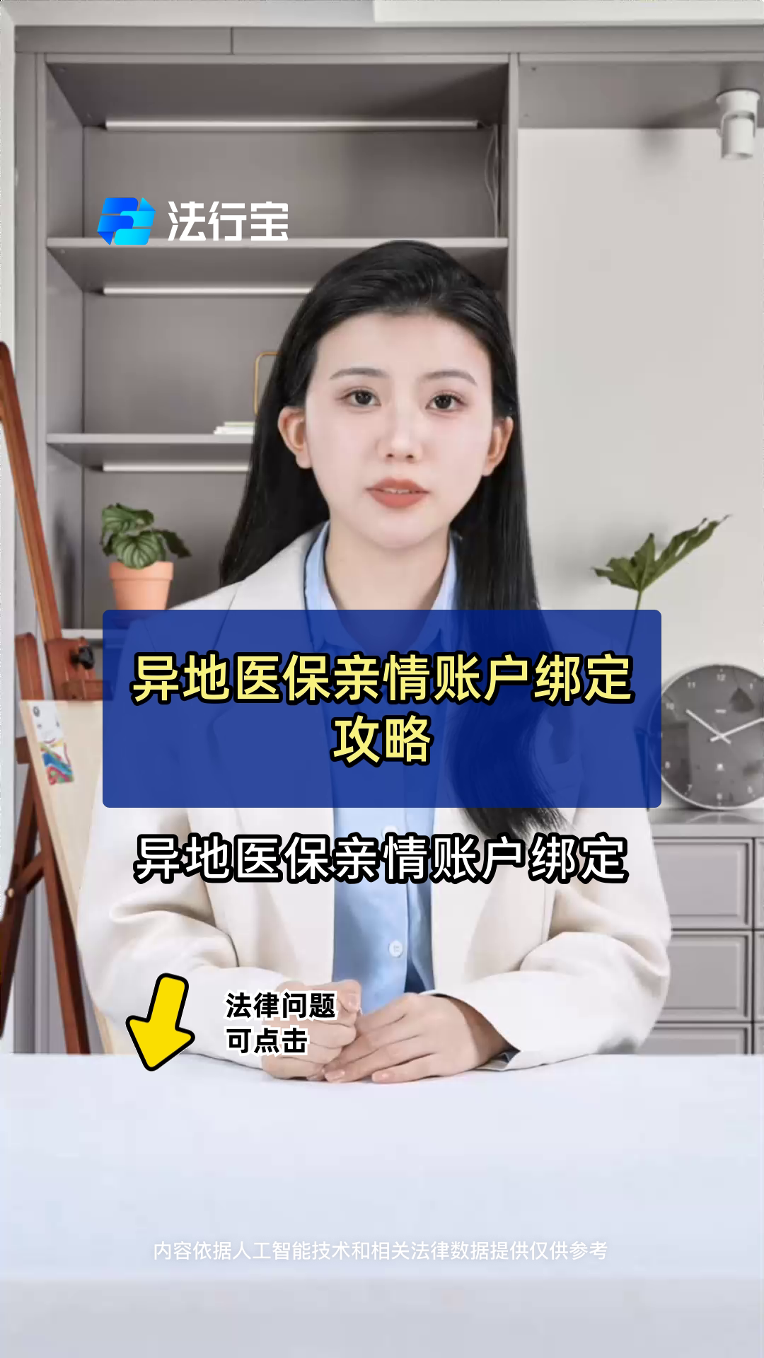 鹤壁最新医保卡怎么样绑定亲情账户方法分析(最方便真实的鹤壁医保绑定亲情账户怎么用方法)