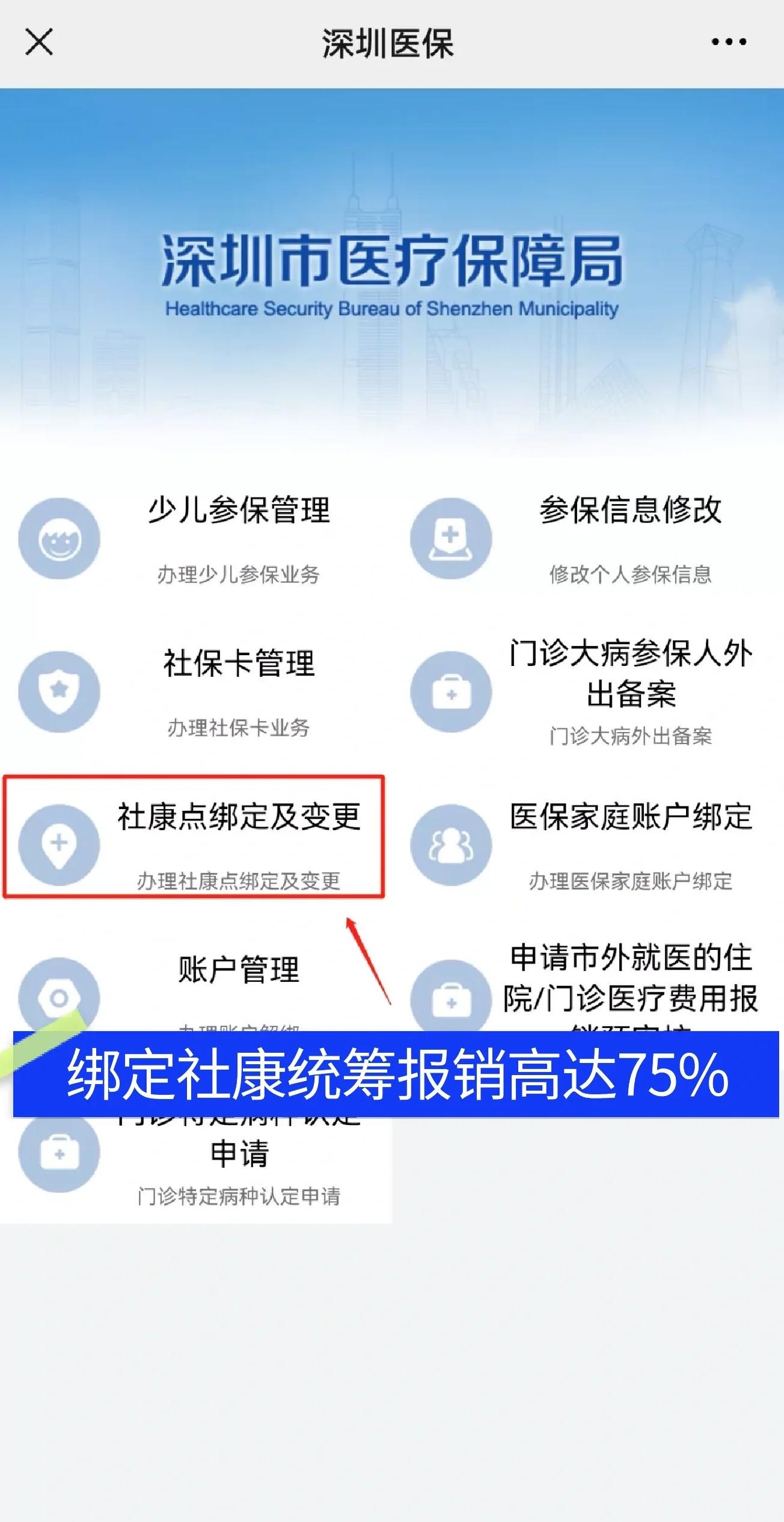 鹤壁最新深圳医保提取秒到方法分析(最方便真实的鹤壁深圳医保取现提取方法)